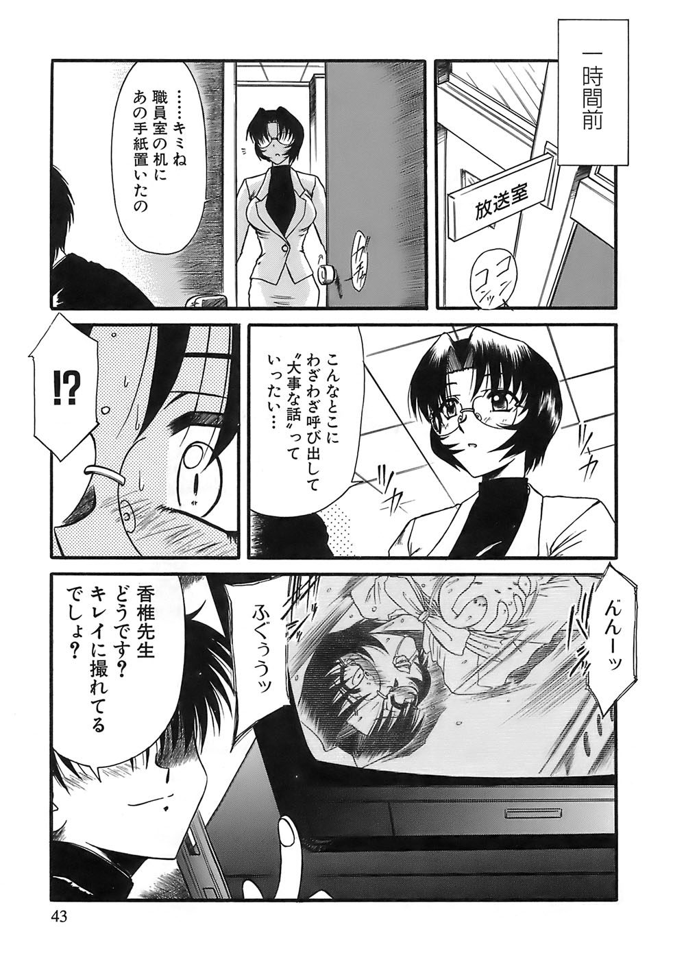 [六条麦] 愛玩眼鏡
