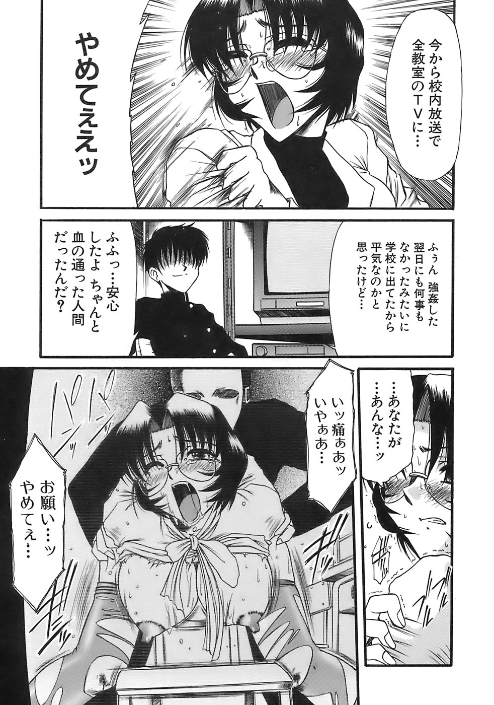 [六条麦] 愛玩眼鏡