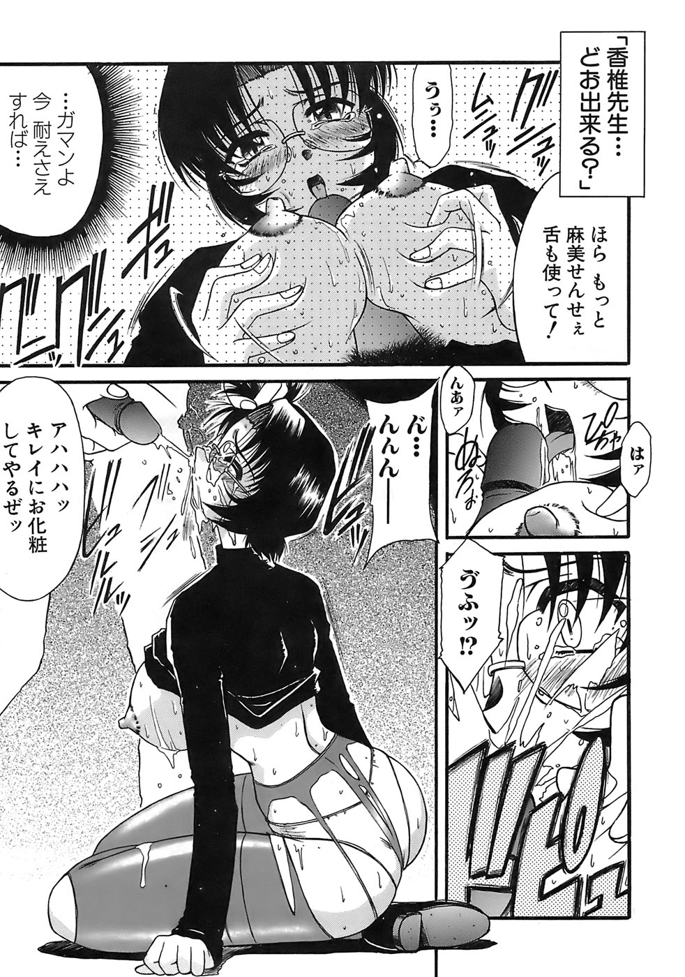 [六条麦] 愛玩眼鏡