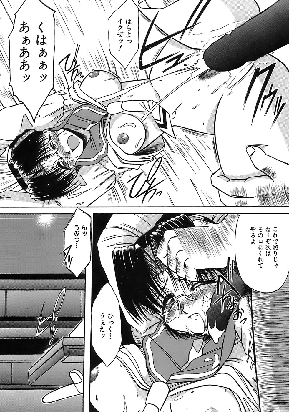 [六条麦] 愛玩眼鏡