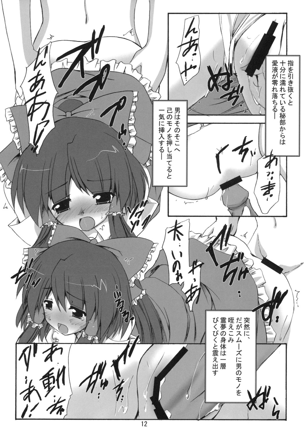 (C71) [有言実行 (ゴンざぶろー)] 嗜文想馳 (東方Project)