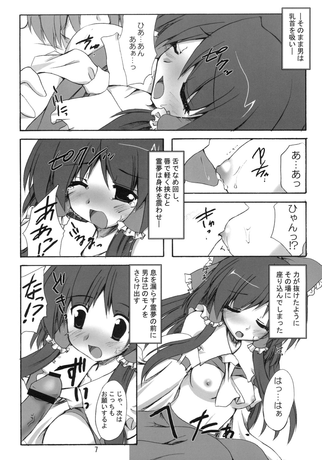 (C71) [有言実行 (ゴンざぶろー)] 嗜文想馳 (東方Project)