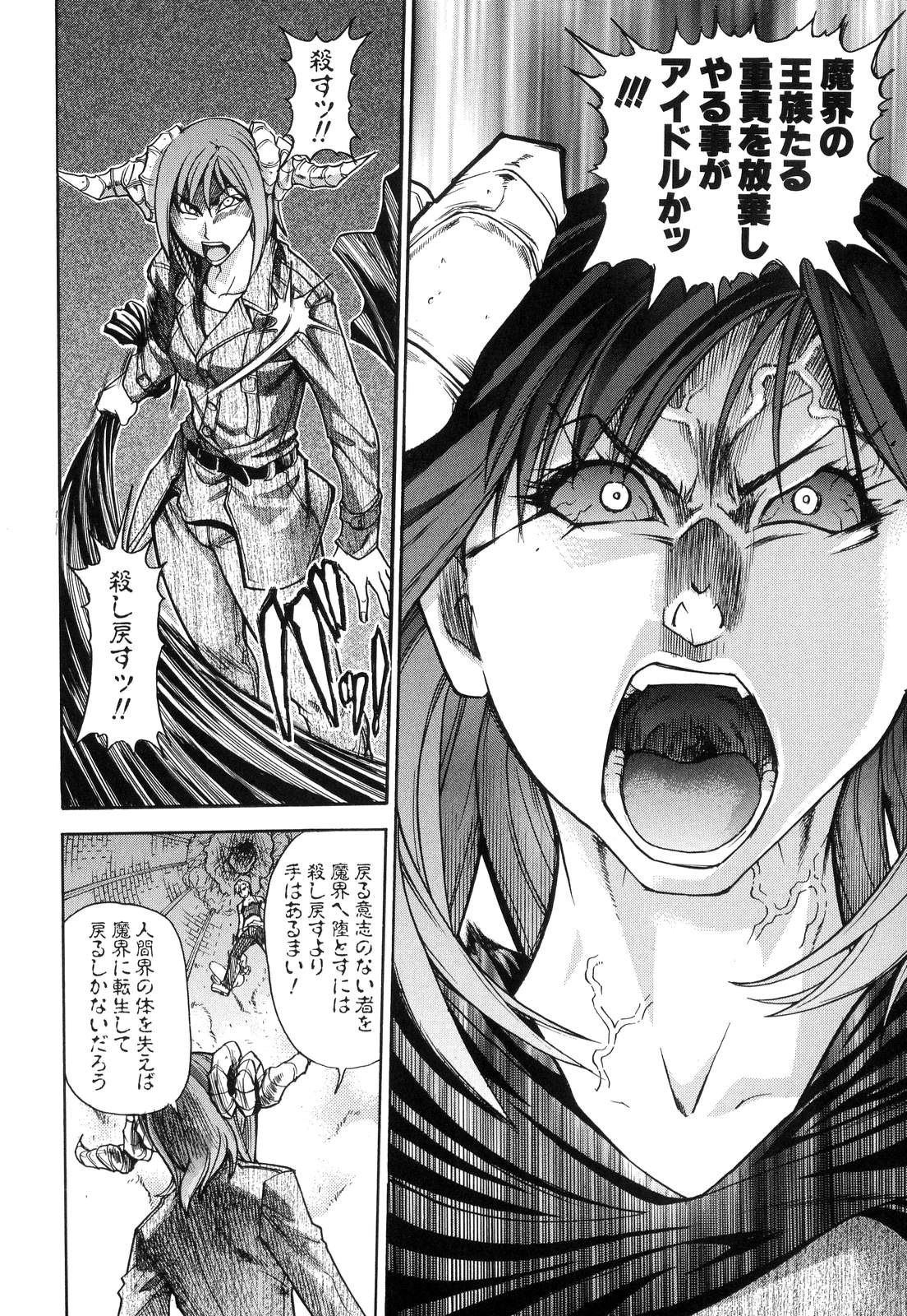 [師走の翁] シャイニング娘。6