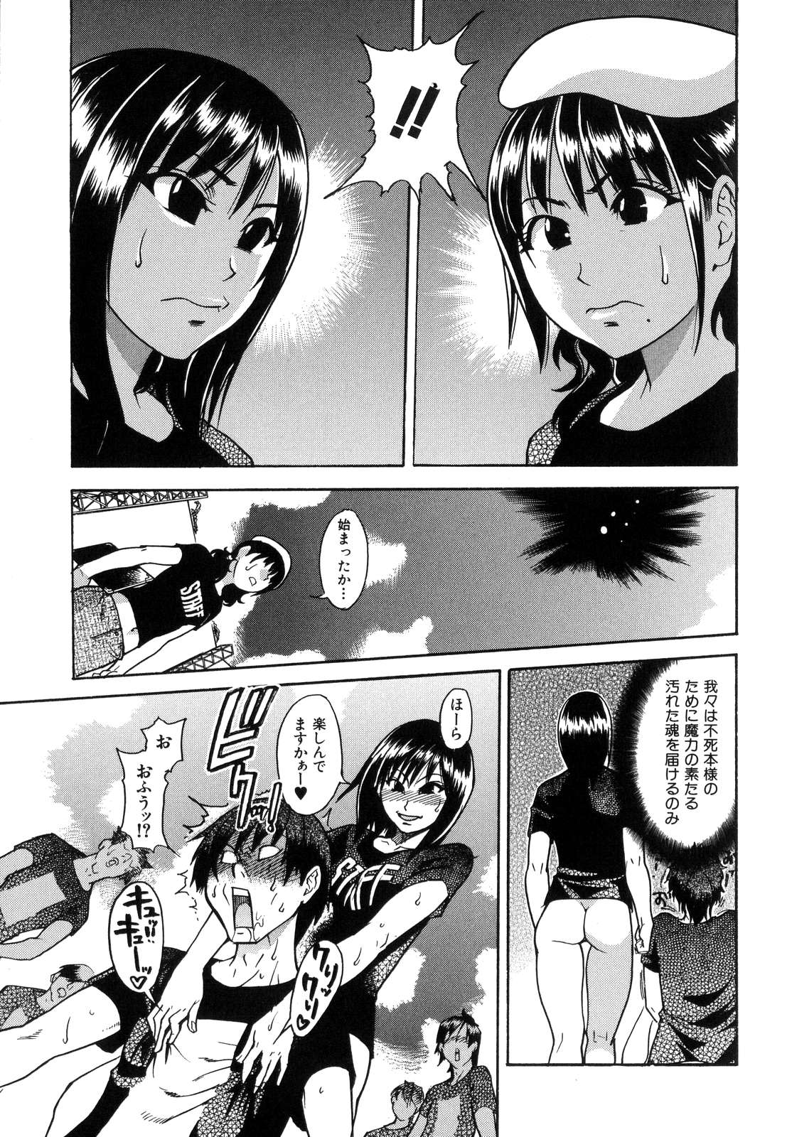 [師走の翁] シャイニング娘。6