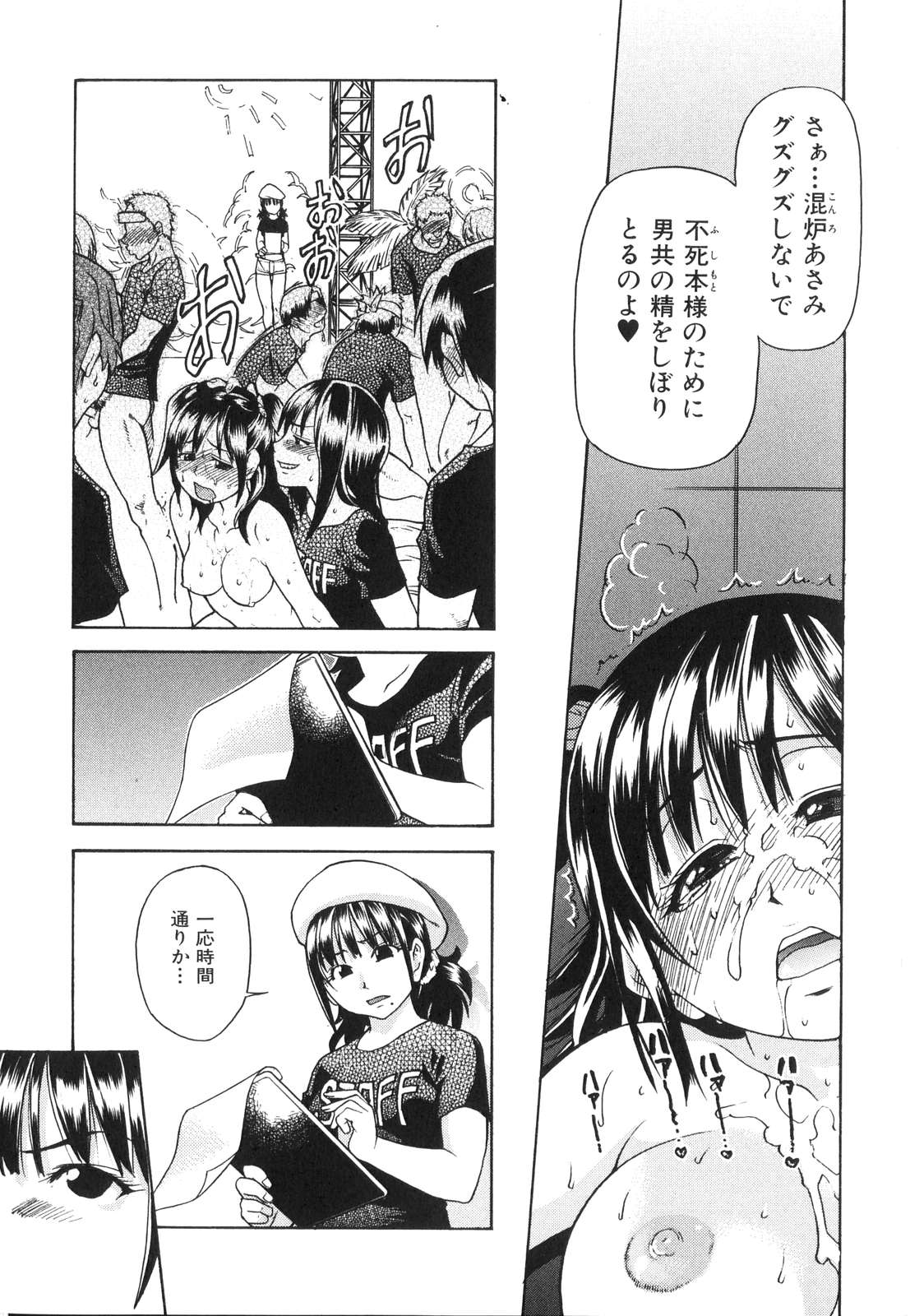 [師走の翁] シャイニング娘。6