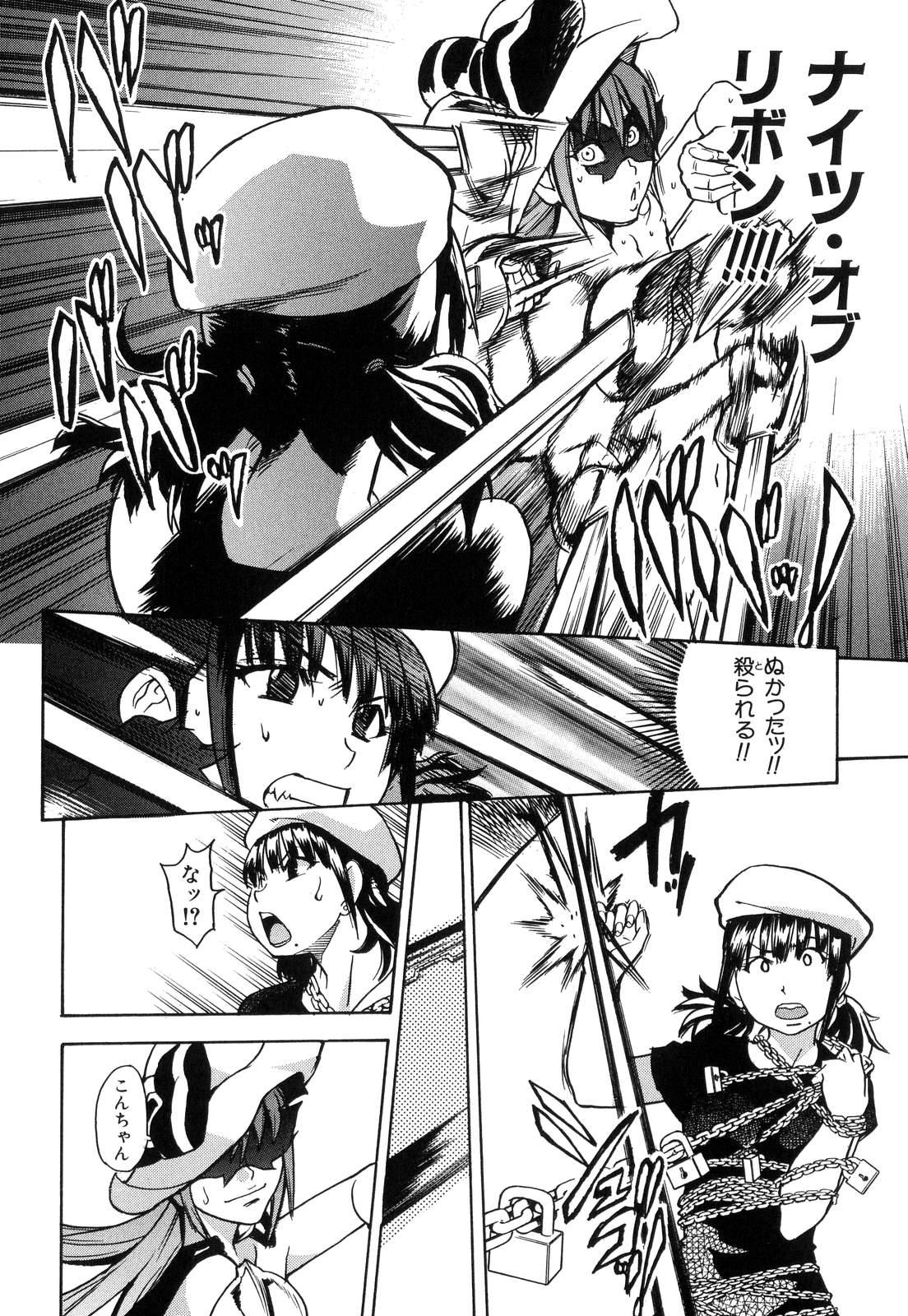 [師走の翁] シャイニング娘。6