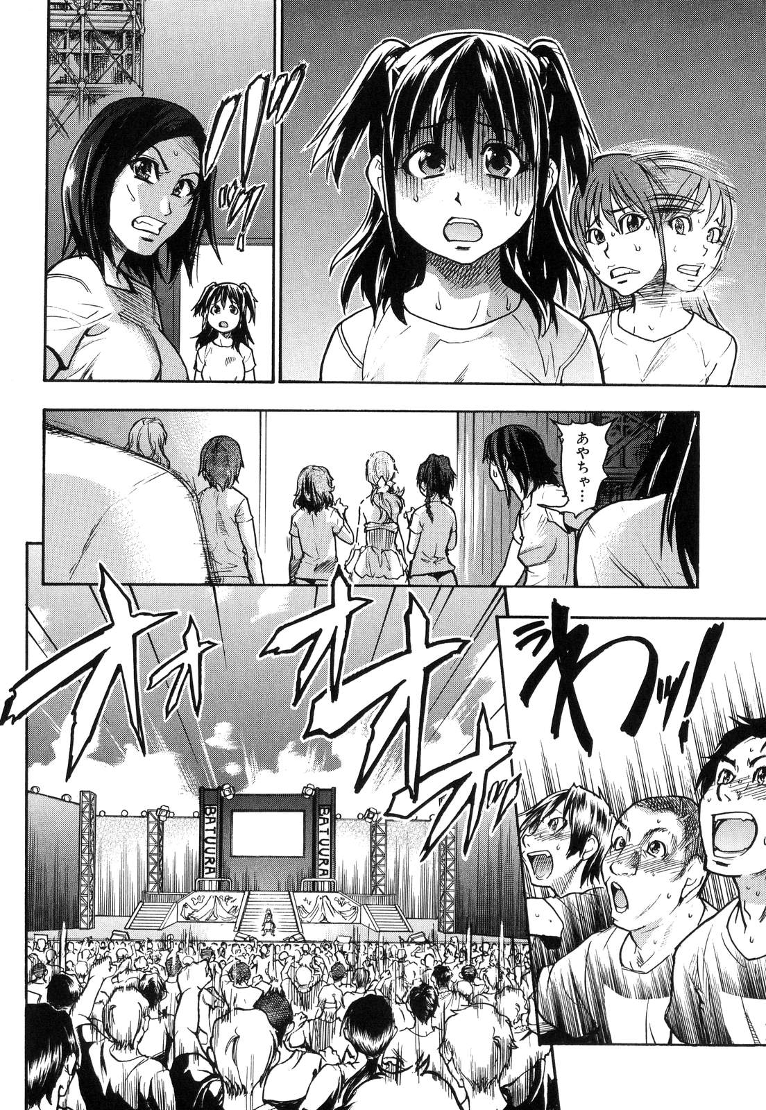 [師走の翁] シャイニング娘。6
