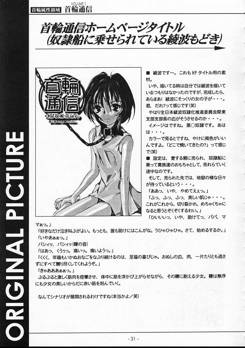 【SPT】KUBIWATSUUSHIN VOLUME 1（カードキャプターさくら）
