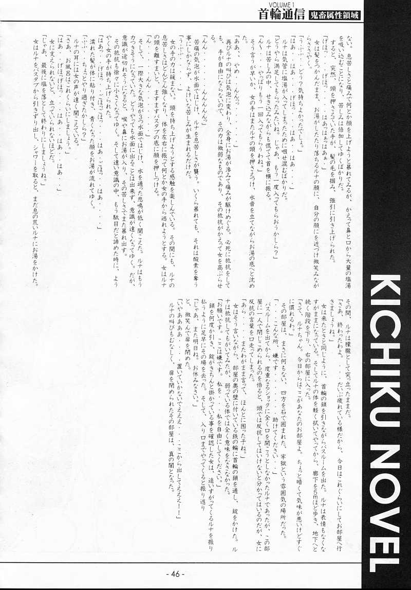 【SPT】KUBIWATSUUSHIN VOLUME 1（カードキャプターさくら）