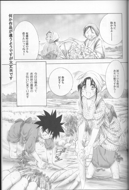 (C71) [やまぐち楼 (やまぐちしんじ)] 兇剣 玖 (るろうに剣心)