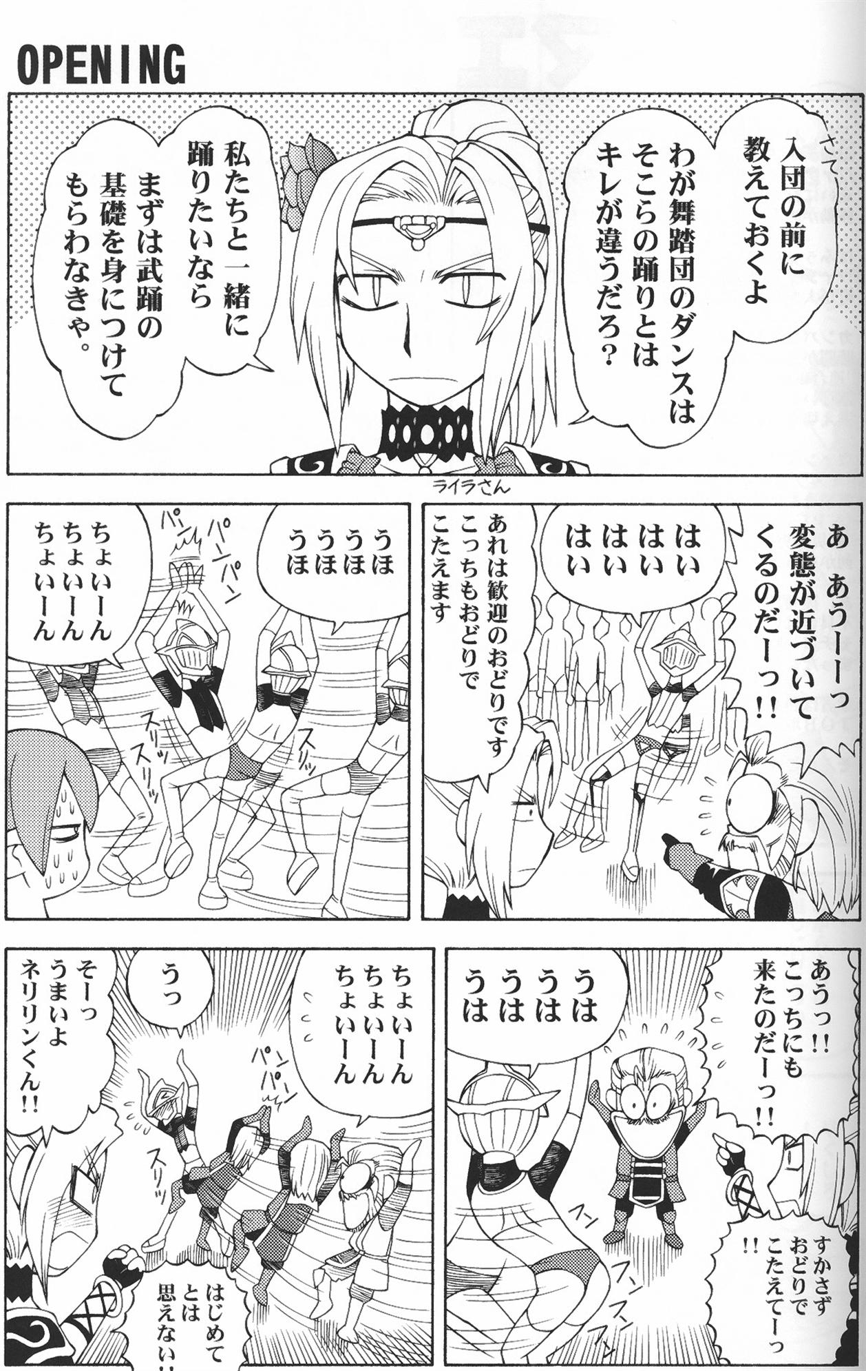 (C73) [ぢゃっからんたん (えびふらい、ねりわさび)] アルタナ弾けました (ファイナルファンタジーXI)