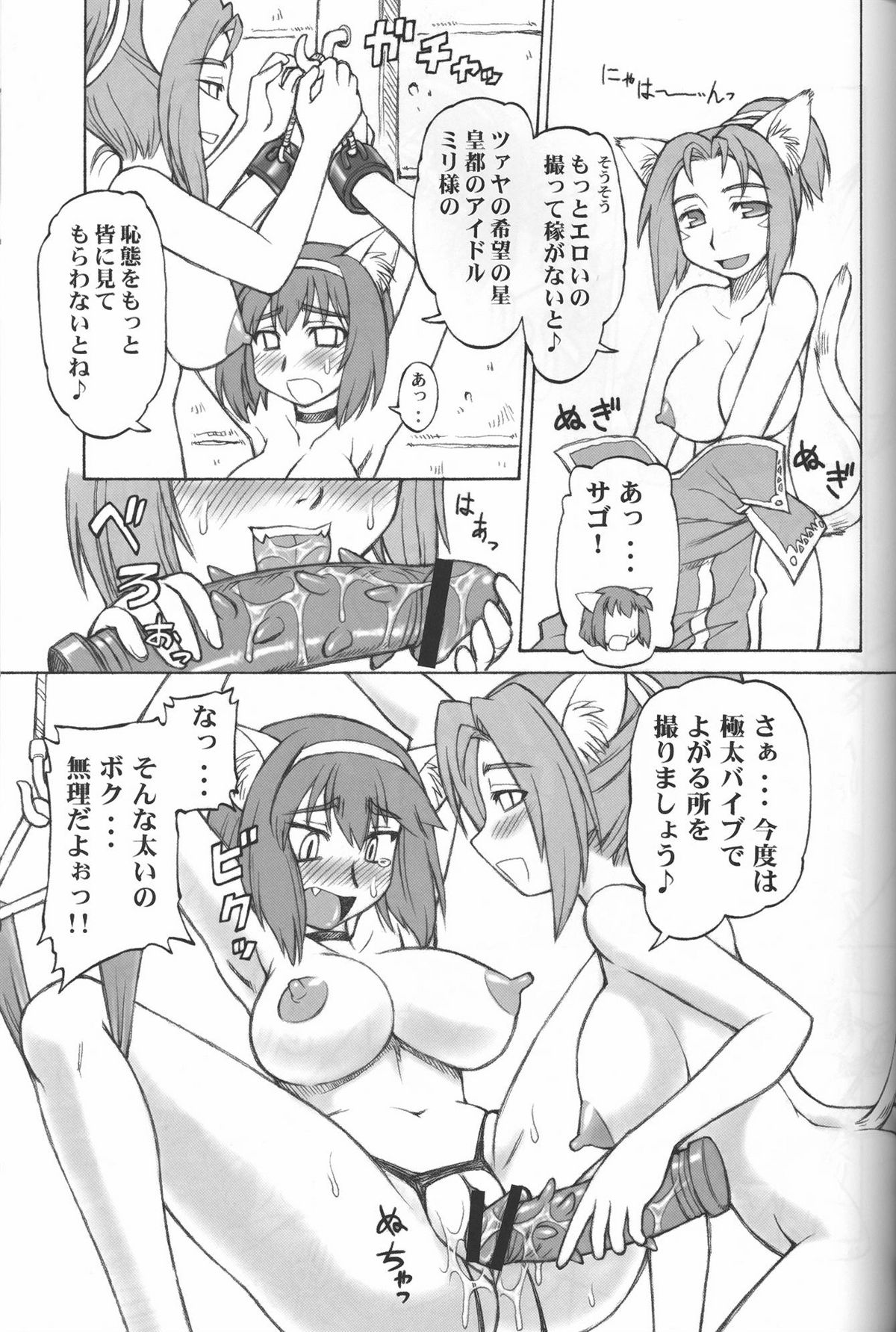 (C73) [ぢゃっからんたん (えびふらい、ねりわさび)] アルタナ弾けました (ファイナルファンタジーXI)