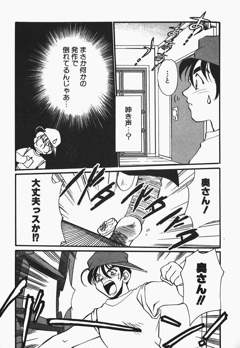 [渡辺純子] ああっ御主人様!! 1