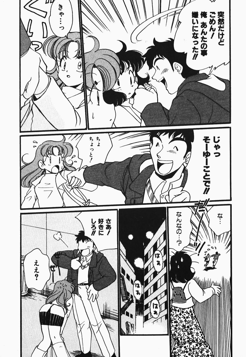 [渡辺純子] ああっ御主人様!! 1