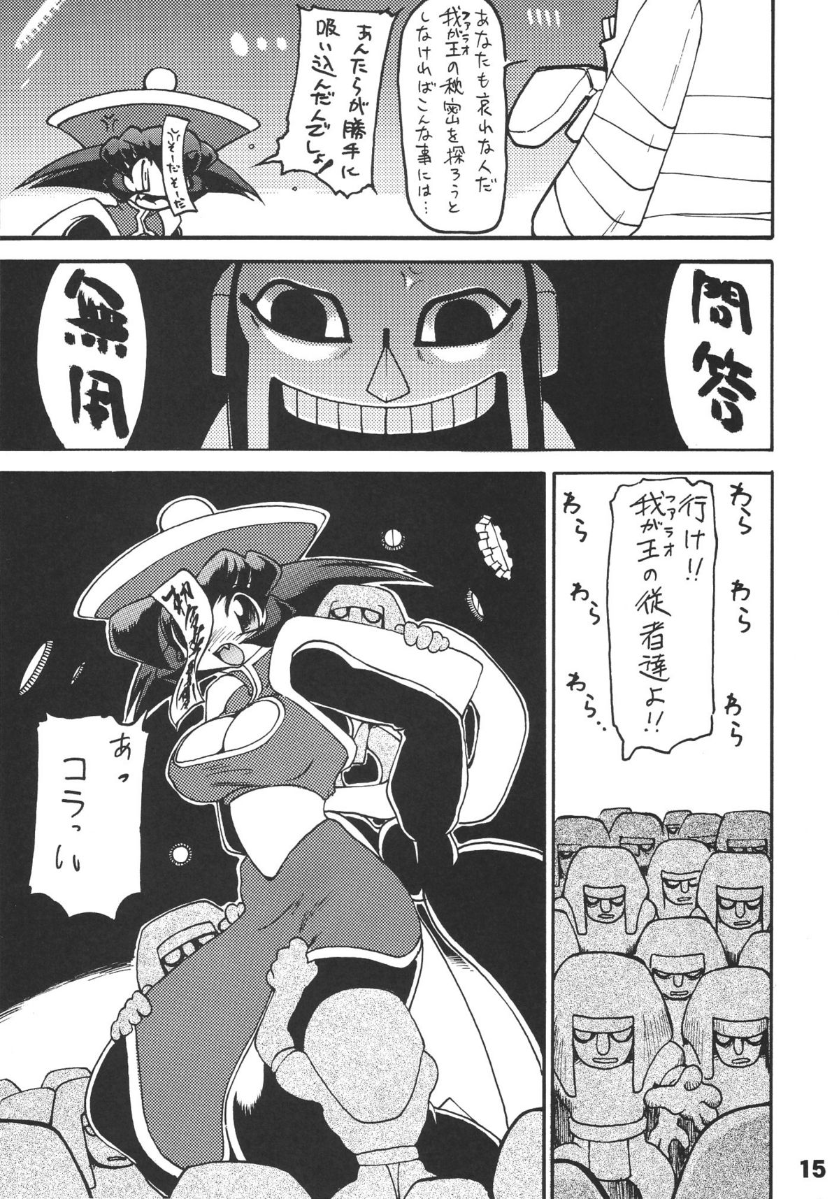 (C61) [龍企画 (龍炎狼牙)] 龍炎狼牙画CPS (よろず)