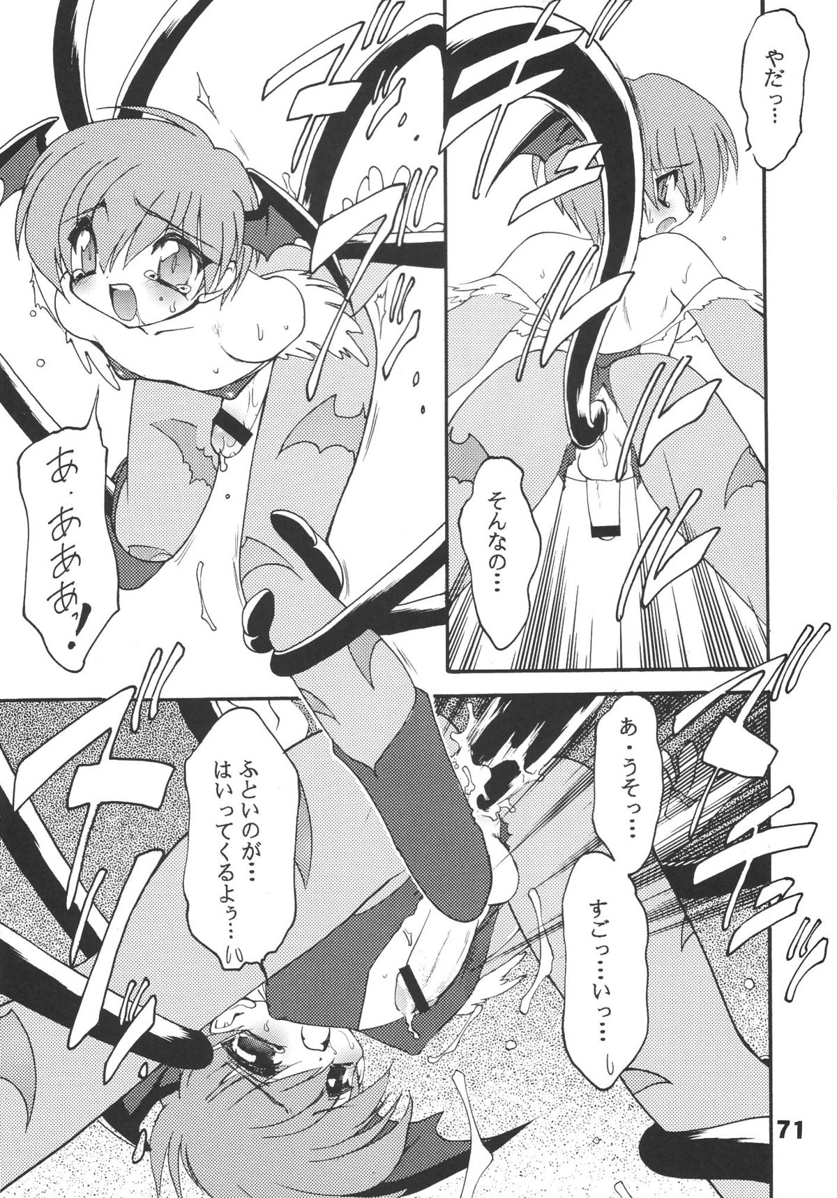 (C61) [龍企画 (龍炎狼牙)] 龍炎狼牙画CPS (よろず)