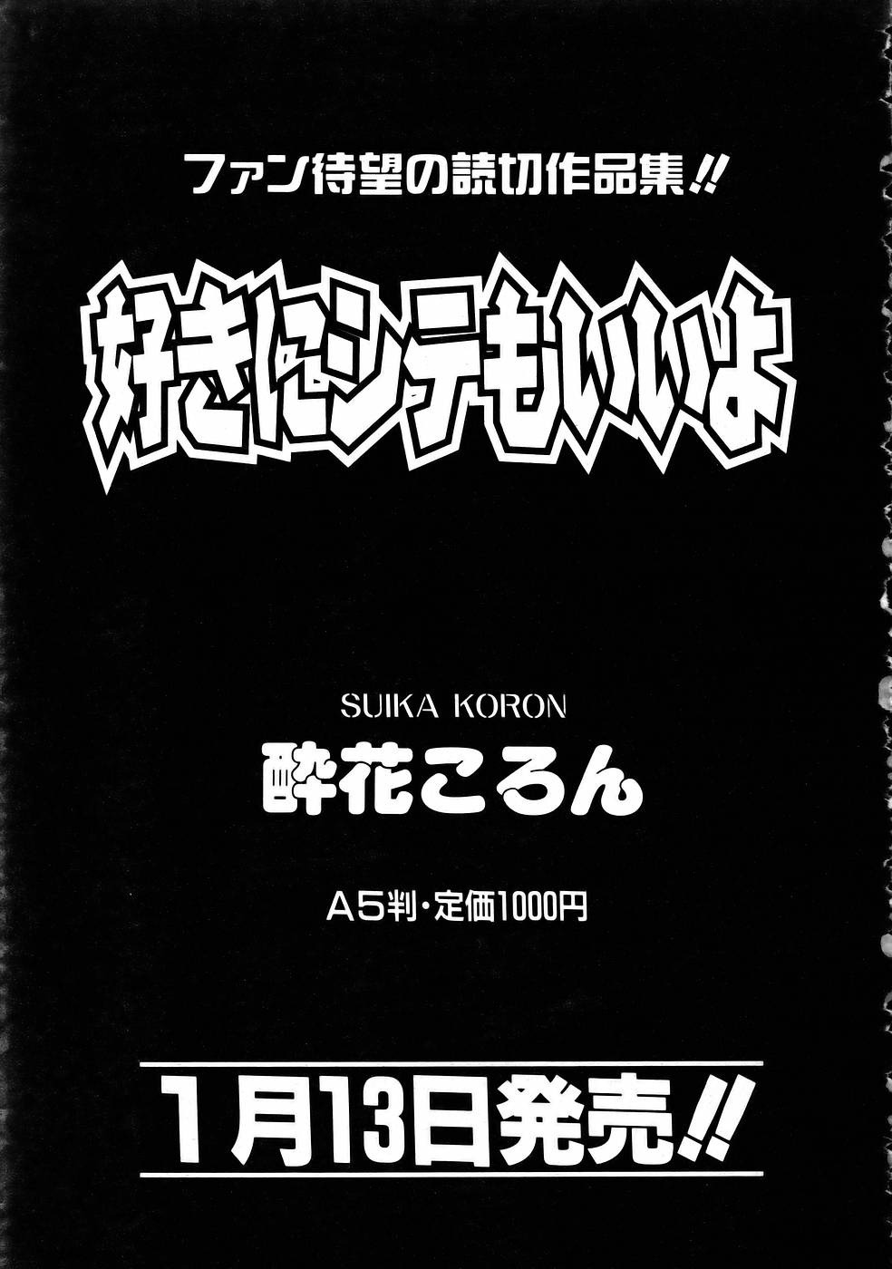 COMIC 阿吽 2006年1月号 VOL.116