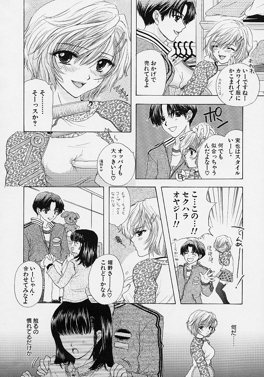 [尾崎未来] 365★スーパーカラー