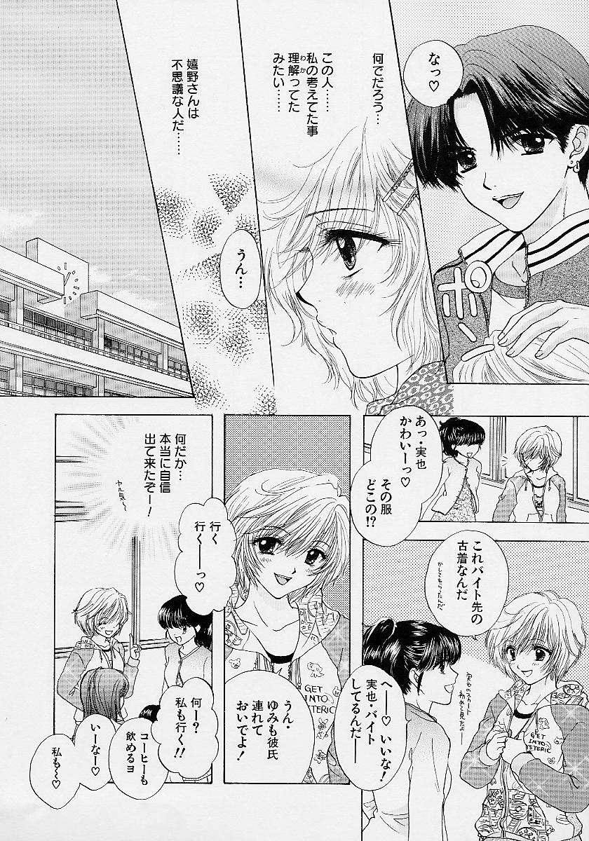 [尾崎未来] 365★スーパーカラー