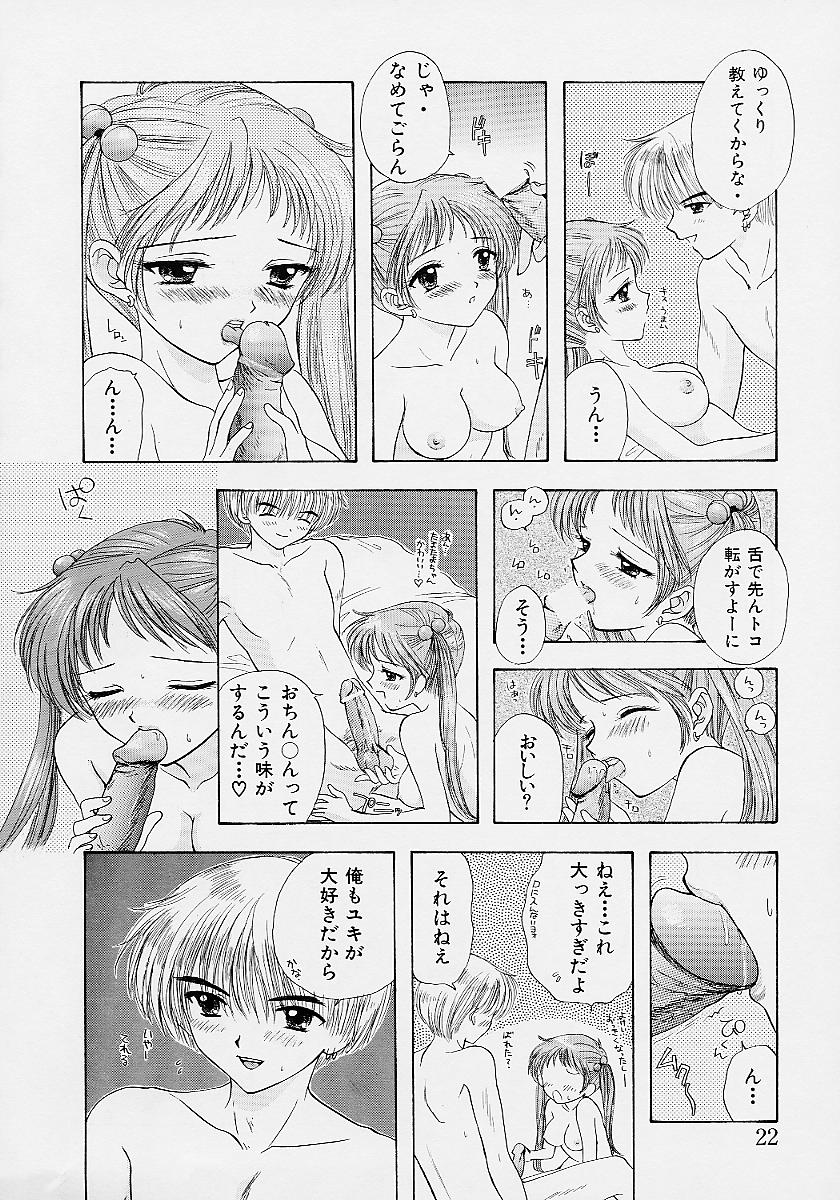 [尾崎未来] 365★スーパーカラー