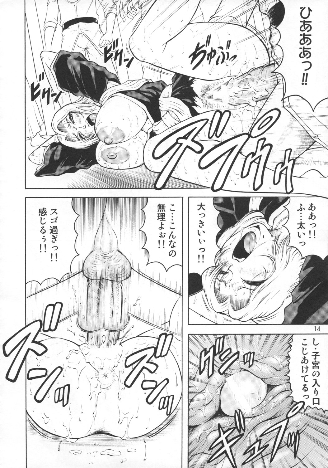 (C73) [J's STYLE (じゃみんぐ)] 虚姦獄 (ブリーチ)