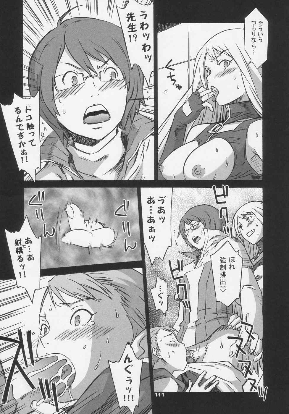 オーバーキング全集