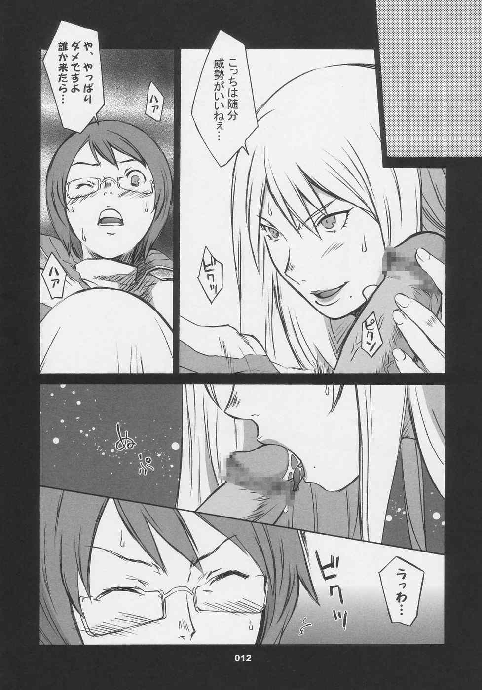 オーバーキング全集