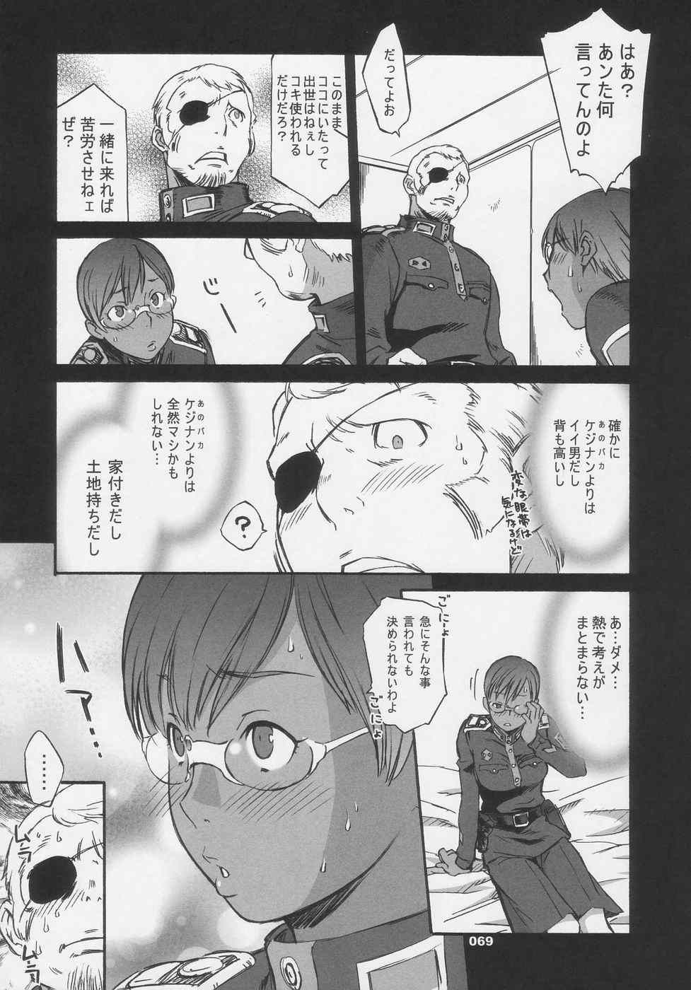 オーバーキング全集