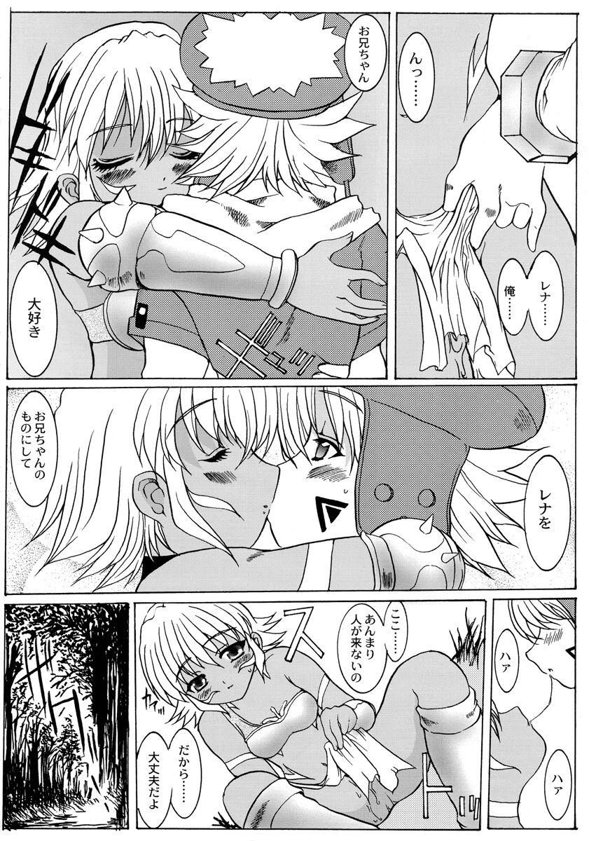 (サンクリ19) [ねことはと (鳩矢豆七)] .hack//Paralysis (.hack//Tasogare No Udewa Densetsu)