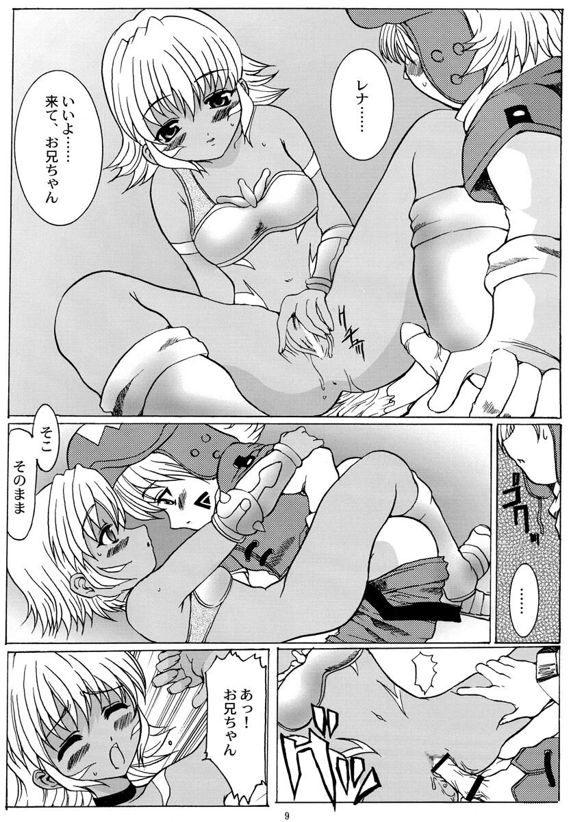 (サンクリ19) [ねことはと (鳩矢豆七)] .hack//Paralysis (.hack//Tasogare No Udewa Densetsu)