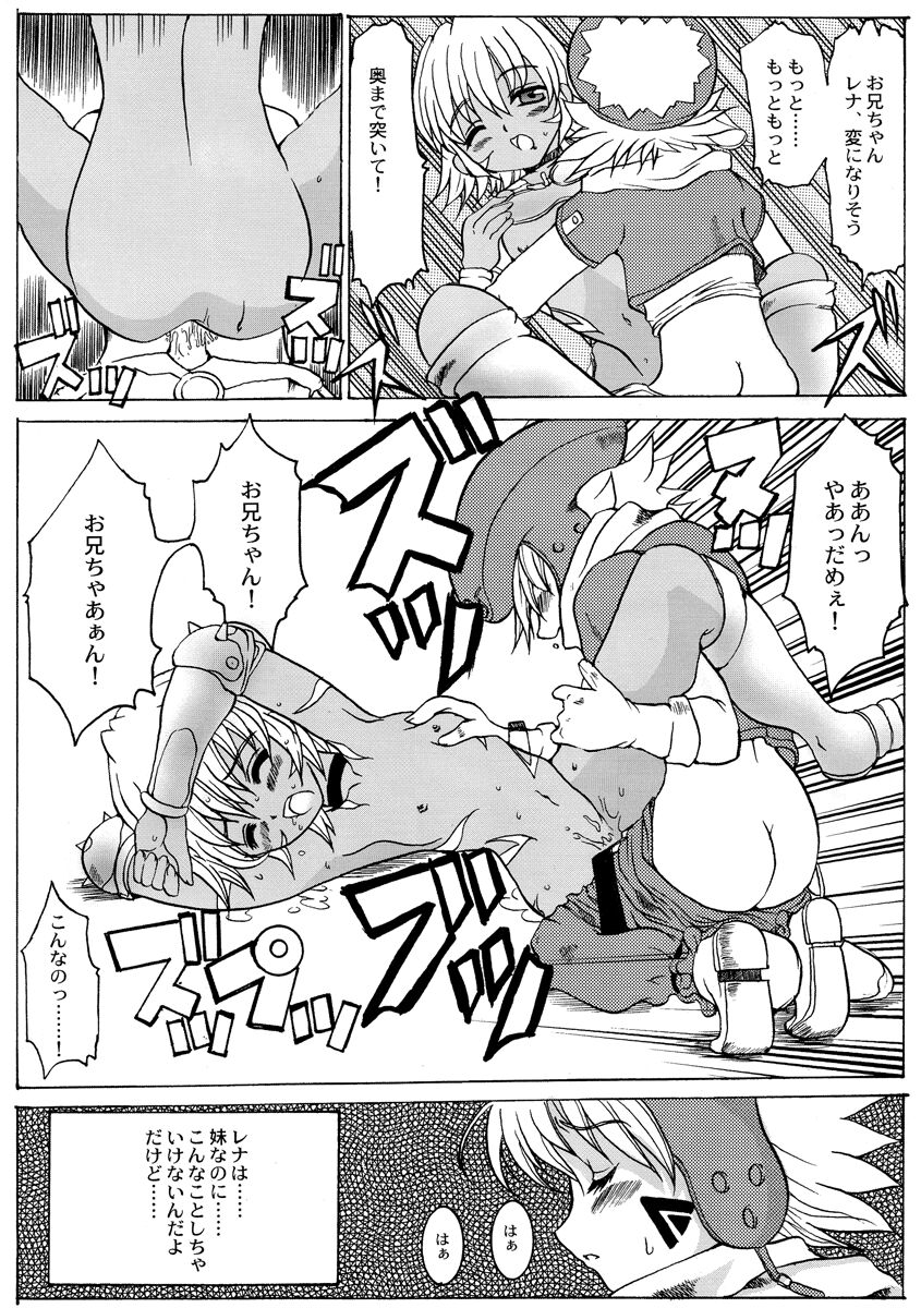 (サンクリ19) [ねことはと (鳩矢豆七)] .hack//Paralysis (.hack//Tasogare No Udewa Densetsu)