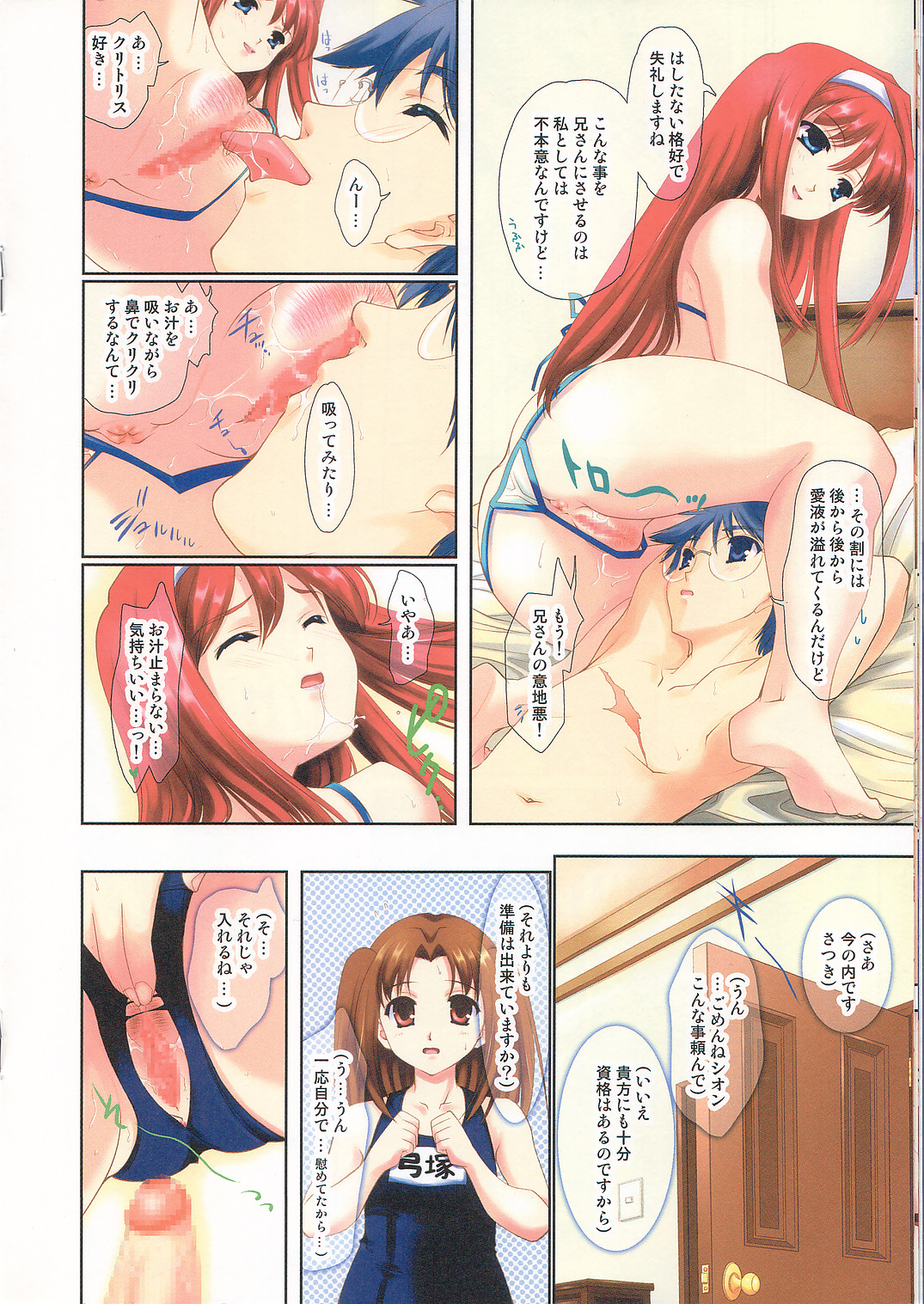 (C67)[恋愛漫画家(鳴瀬ひろふみ)] たたかうおんなのこたち Re·ACT (月姫)
