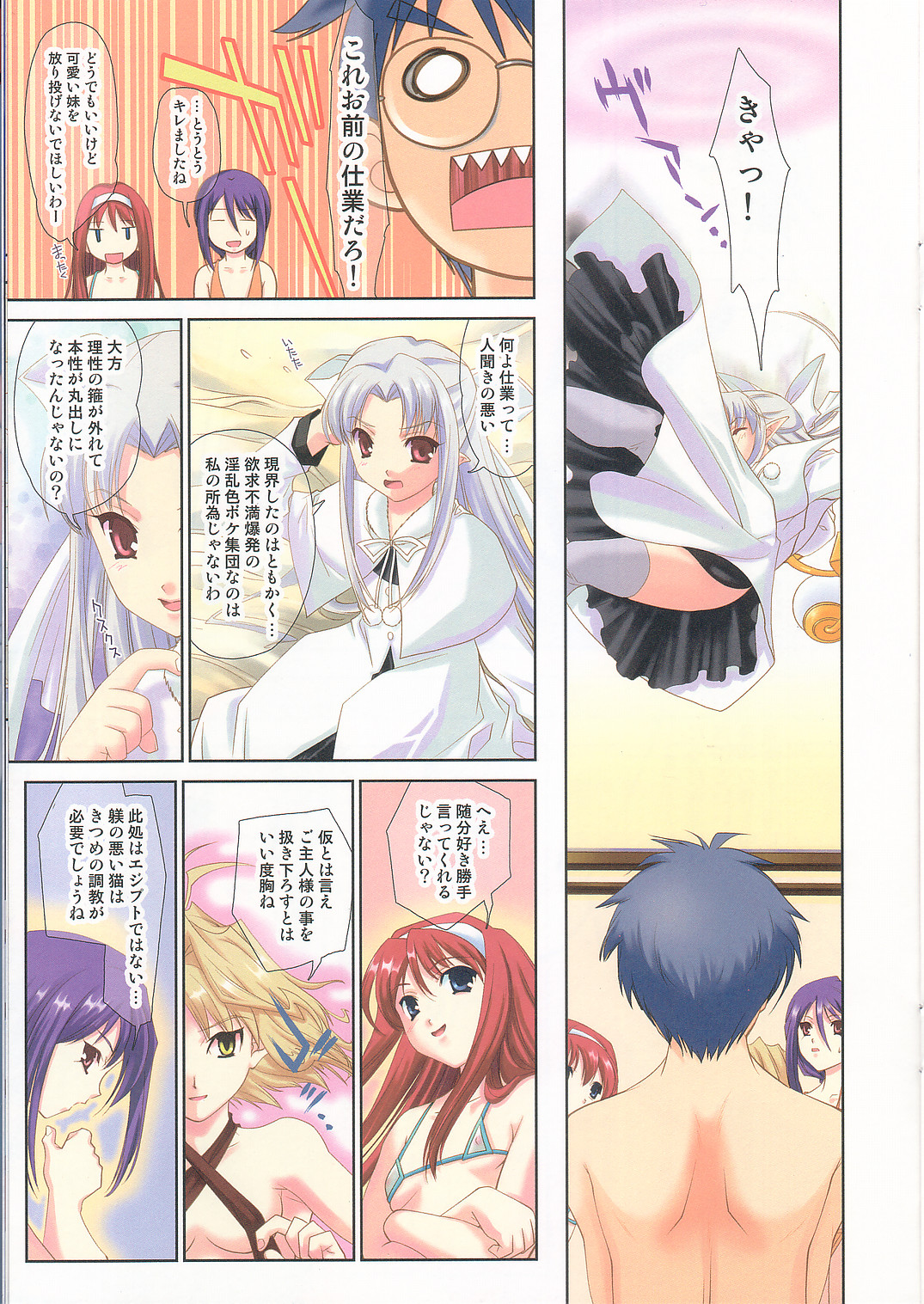 (C67)[恋愛漫画家(鳴瀬ひろふみ)] たたかうおんなのこたち Re·ACT (月姫)