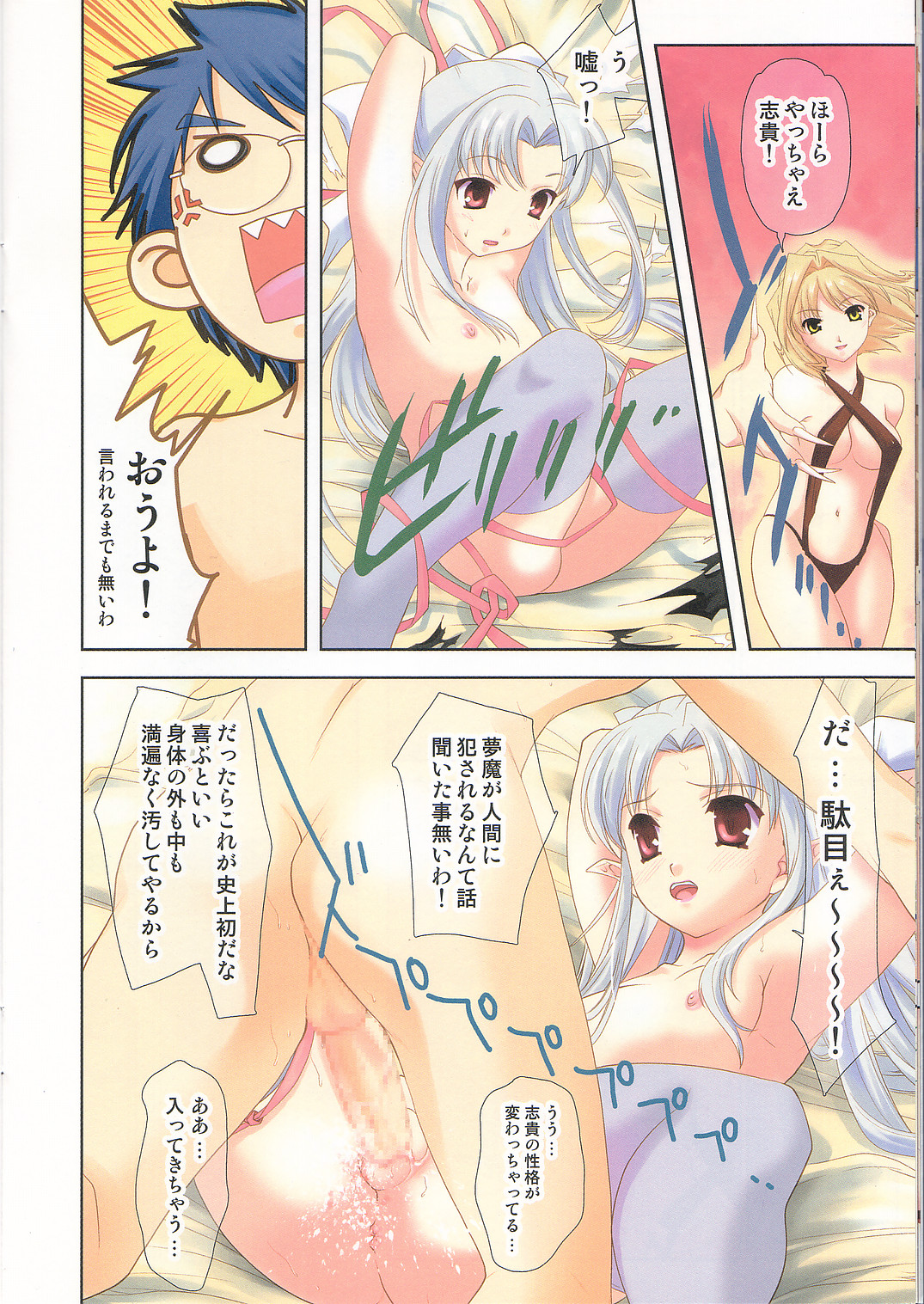 (C67)[恋愛漫画家(鳴瀬ひろふみ)] たたかうおんなのこたち Re·ACT (月姫)