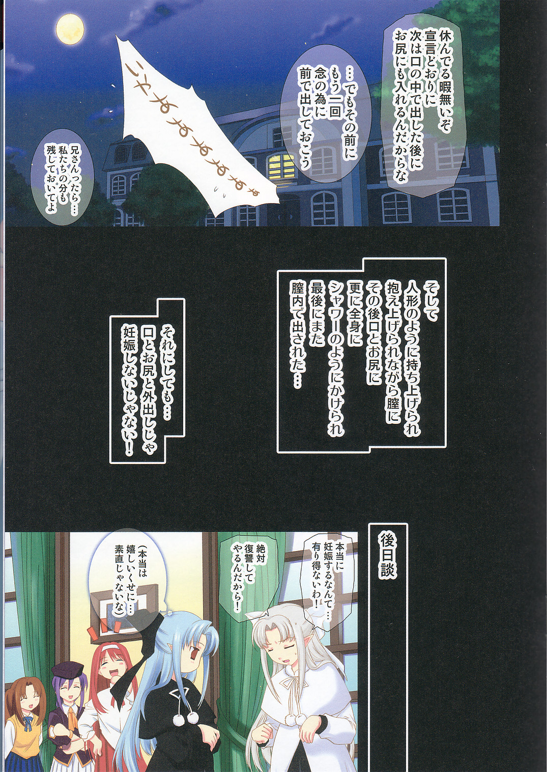 (C67)[恋愛漫画家(鳴瀬ひろふみ)] たたかうおんなのこたち Re·ACT (月姫)
