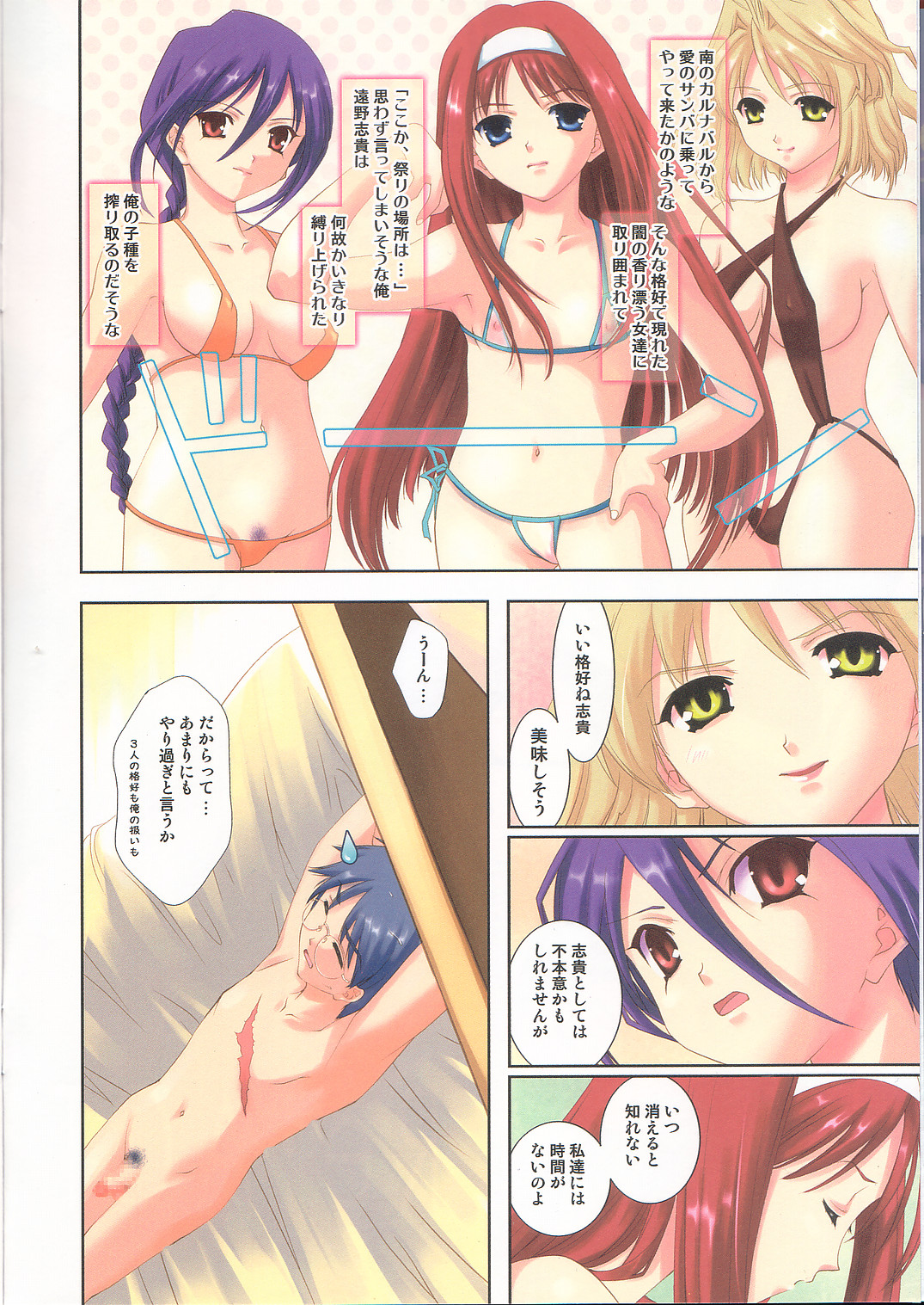 (C67)[恋愛漫画家(鳴瀬ひろふみ)] たたかうおんなのこたち Re·ACT (月姫)