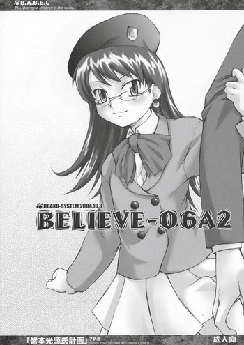 (Cレヴォ36) [自爆SYSTEM (涼樹天晴)] BELIEVE-06A2 (絶対可憐チルドレン)