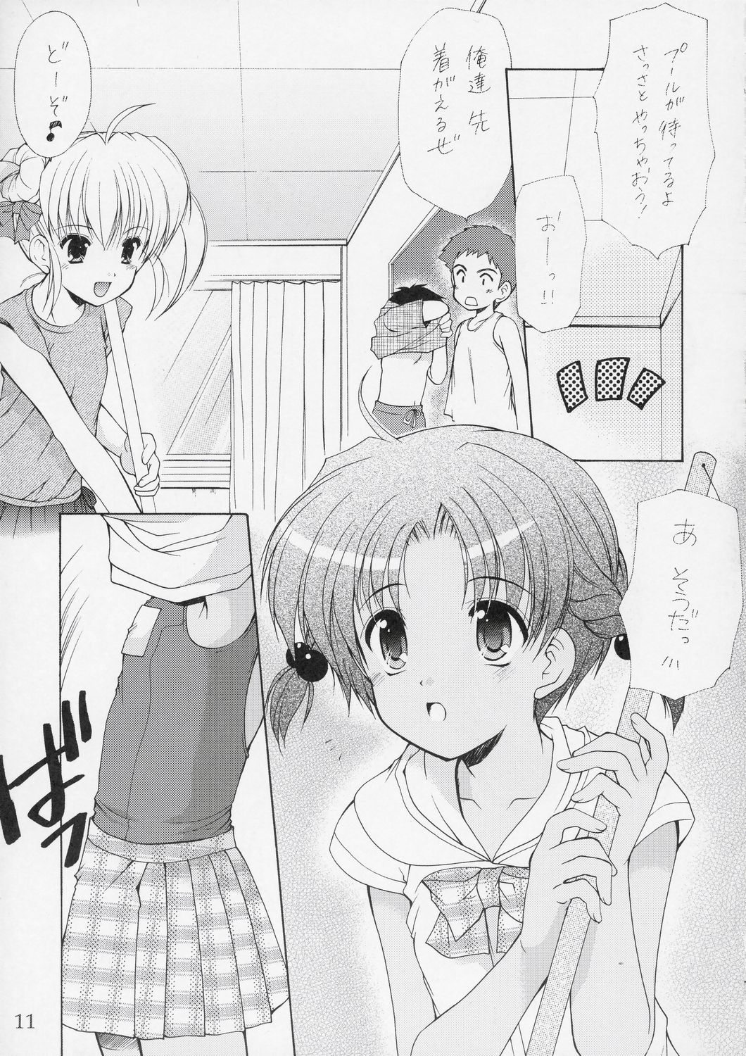 (C66) [いもむや本舗 （あずまゆき）] 幼性の宴5