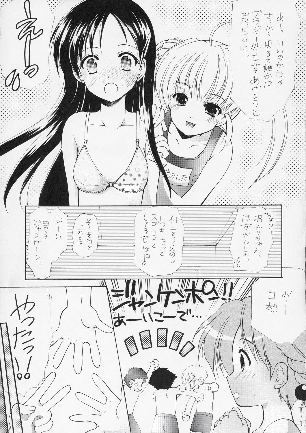 (C66) [いもむや本舗 （あずまゆき）] 幼性の宴5