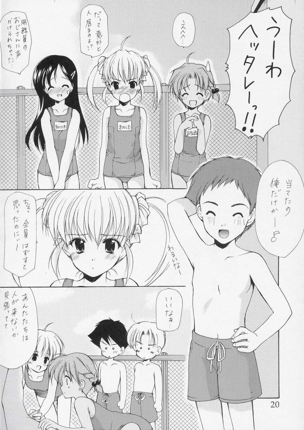 (C66) [いもむや本舗 （あずまゆき）] 幼性の宴5