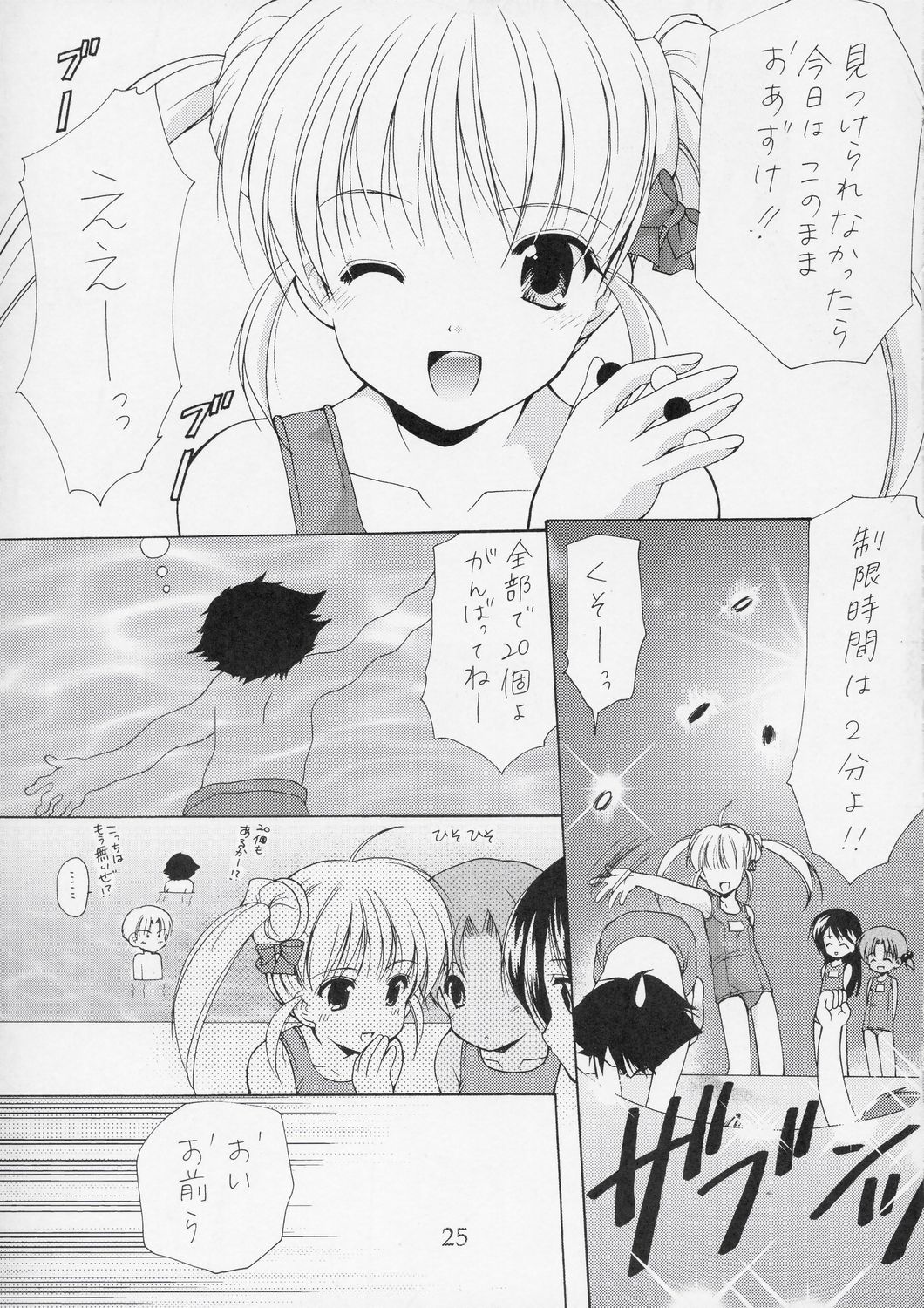 (C66) [いもむや本舗 （あずまゆき）] 幼性の宴5