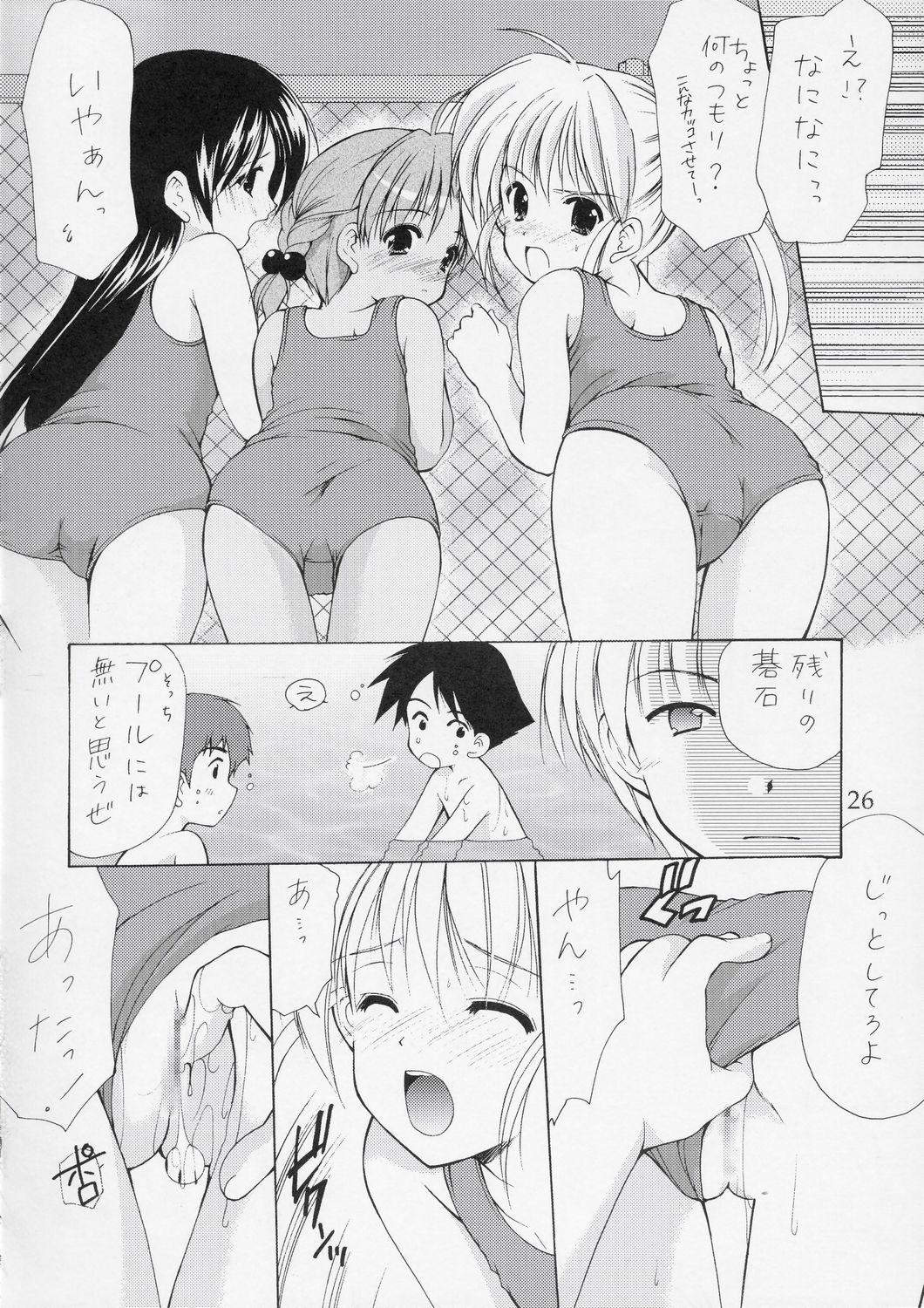 (C66) [いもむや本舗 （あずまゆき）] 幼性の宴5