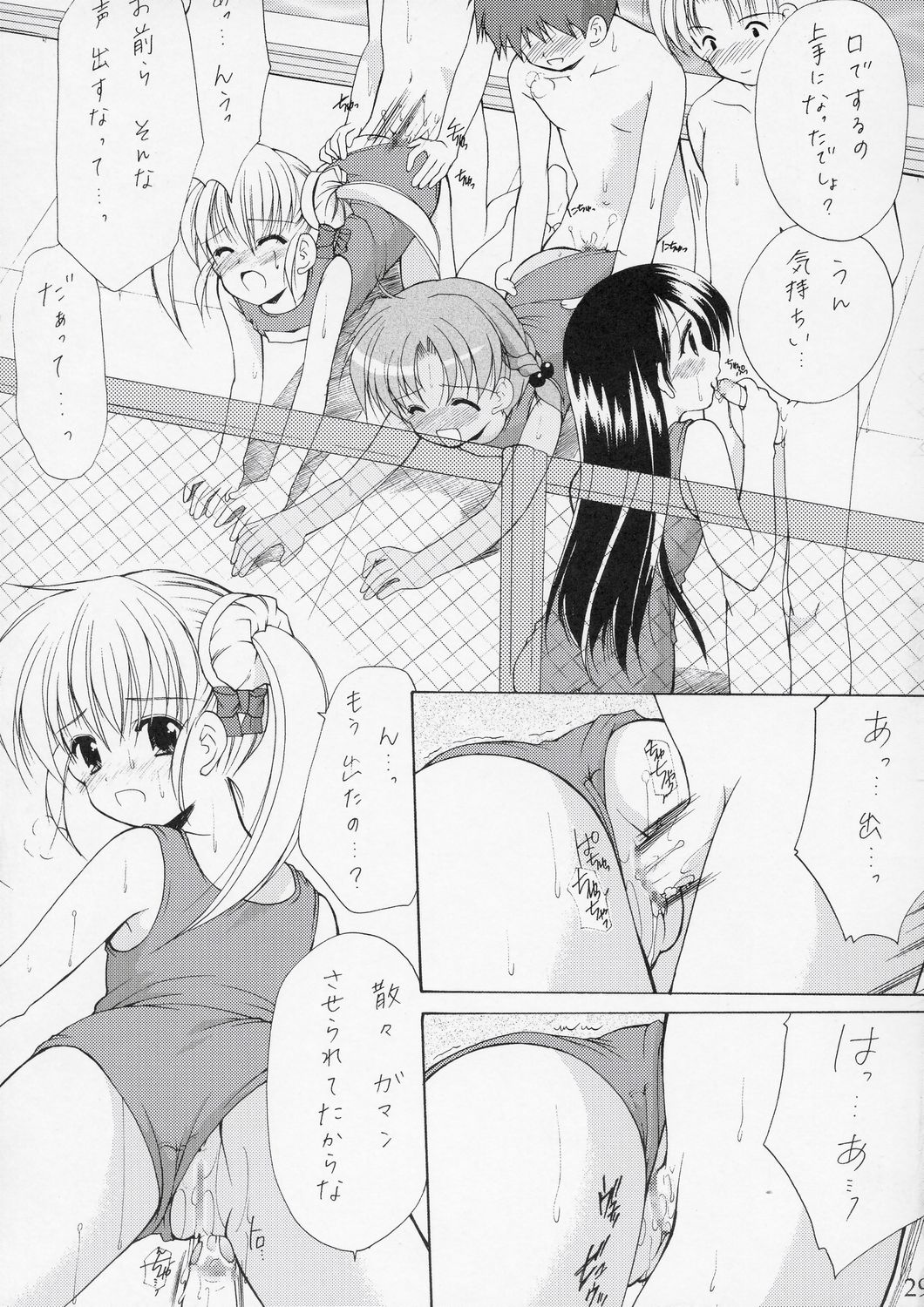 (C66) [いもむや本舗 （あずまゆき）] 幼性の宴5