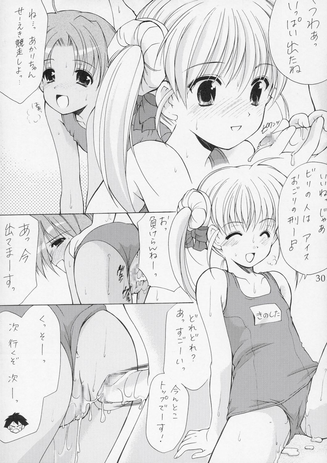 (C66) [いもむや本舗 （あずまゆき）] 幼性の宴5