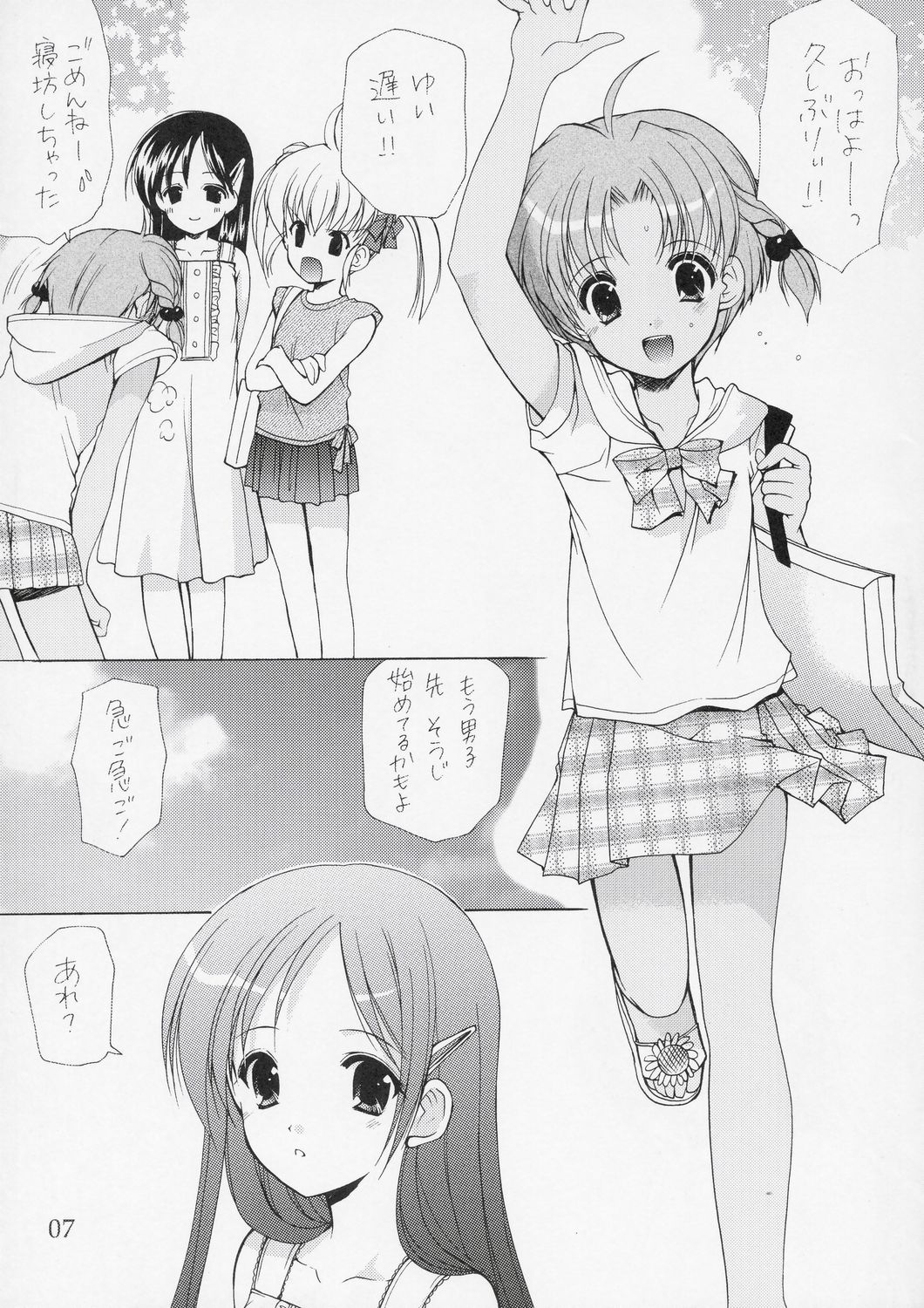 (C66) [いもむや本舗 （あずまゆき）] 幼性の宴5