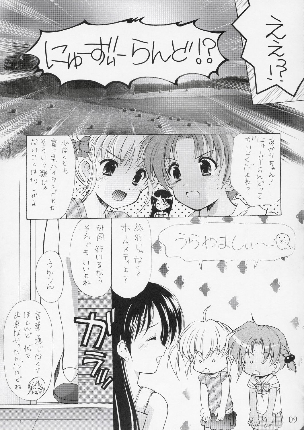 (C66) [いもむや本舗 （あずまゆき）] 幼性の宴5