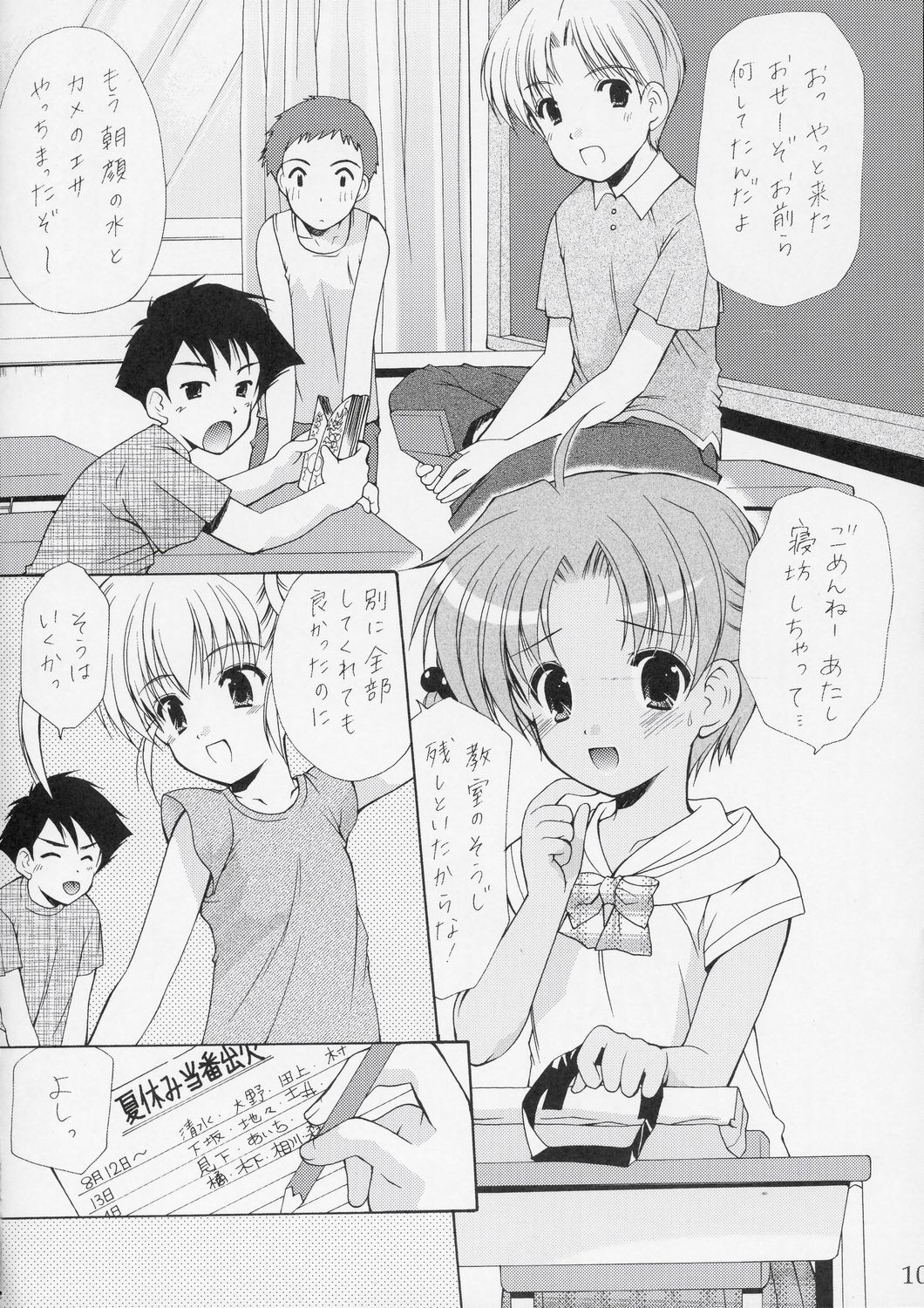 (C66) [いもむや本舗 （あずまゆき）] 幼性の宴5