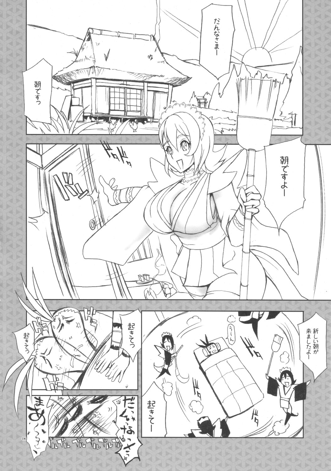 (C71) [YA-ZY (ゆにおし)] 愛庵メイデン (サムライスピリッツ 天下一剣客伝)