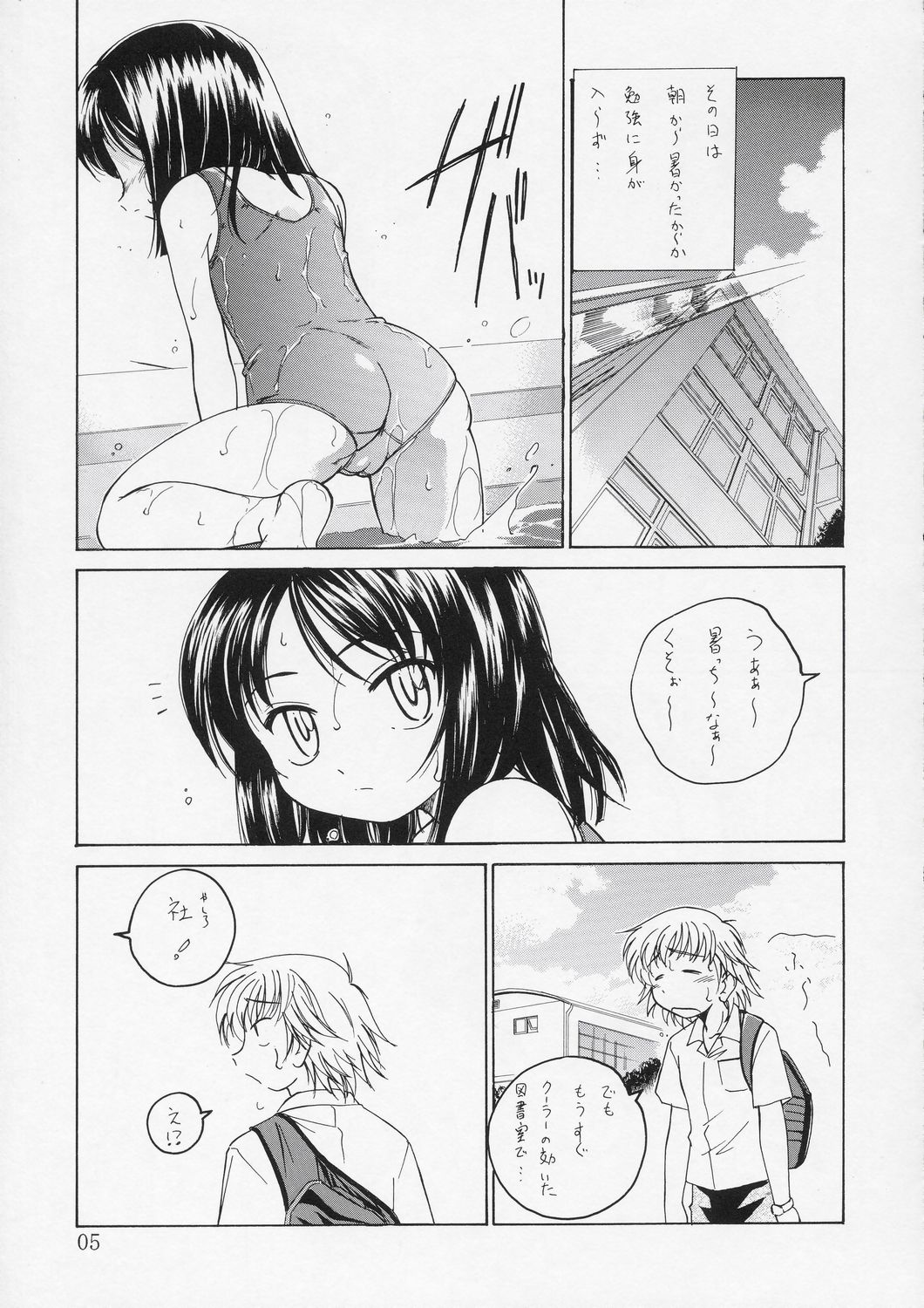 【産業産業】マンガサンギョウハイキブツ08