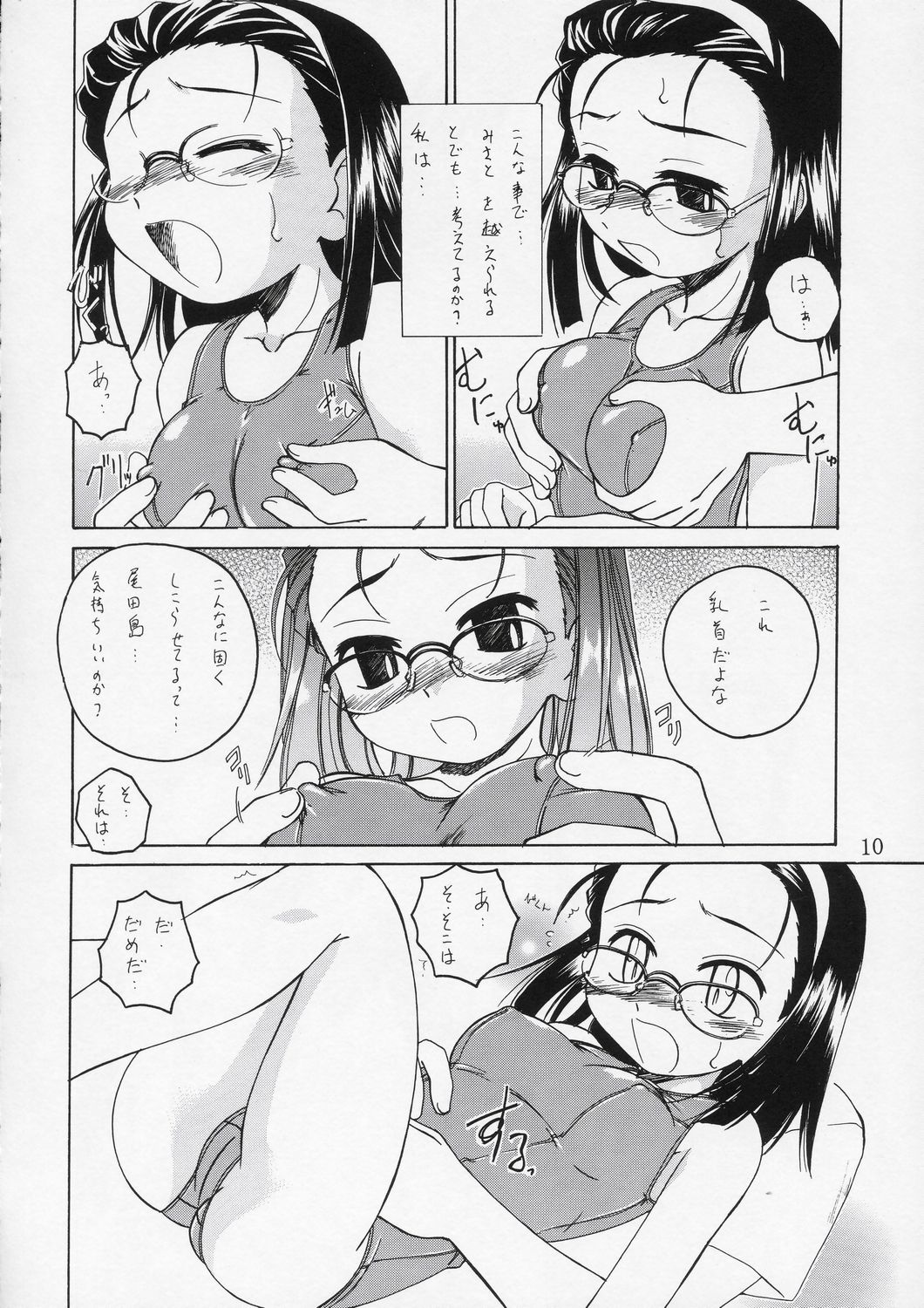 【産業産業】マンガサンギョウハイキブツ08